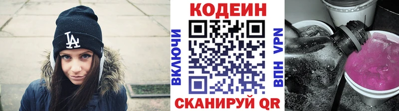 Кодеиновый сироп Lean Purple Drank  Новая Ляля 