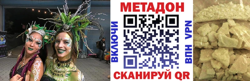 МЕТАДОН белоснежный  где купить наркоту  Новая Ляля 